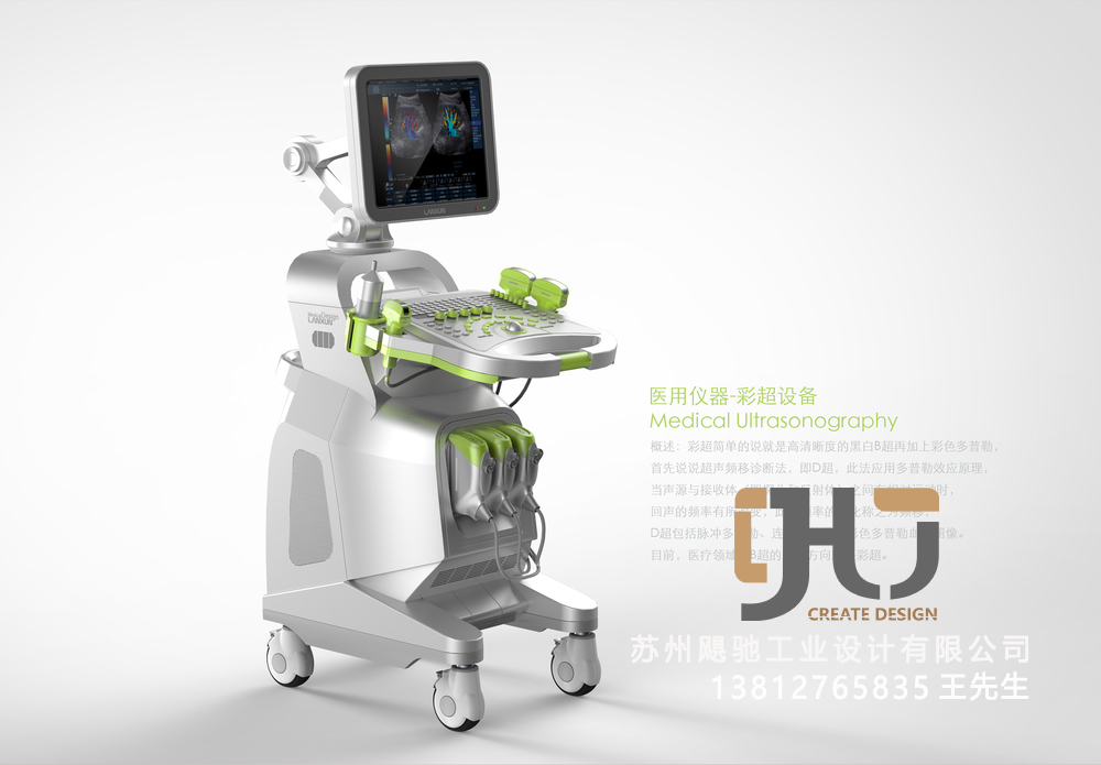 医疗产品外观设计-彩超设备台车工业设计